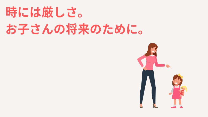 一人っ子は甘えん坊に育つと将来が怖い。少し厳しさも必要です。