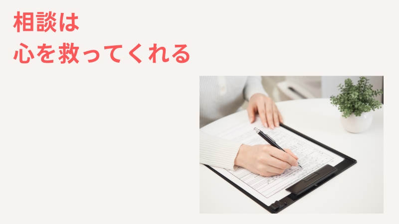 婚活を始めたい一人っ子の独身女性が前に進める「相談」という手段