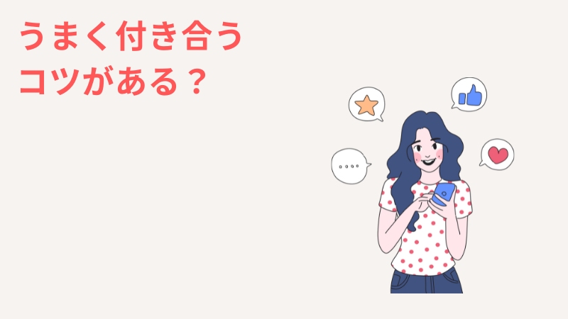 かわいい一人っ子の彼女とうまく付き合う方法