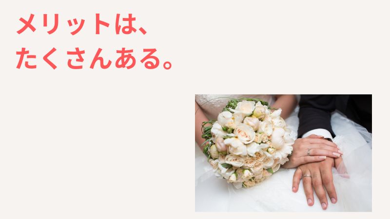 「一人っ子と結婚してはいけない」は大嘘だと言える理由〜メリットあり〜