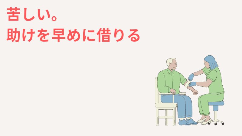 一人っ子が親の介護をするのは想像以上に苦しい