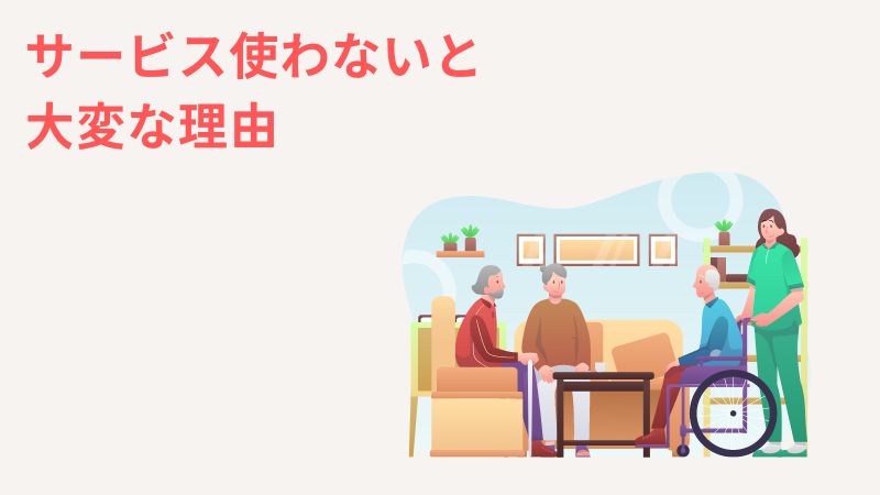 【一人っ子ならでは】遠方にいる親の介護をする時に便利なサービスを使うべき理由