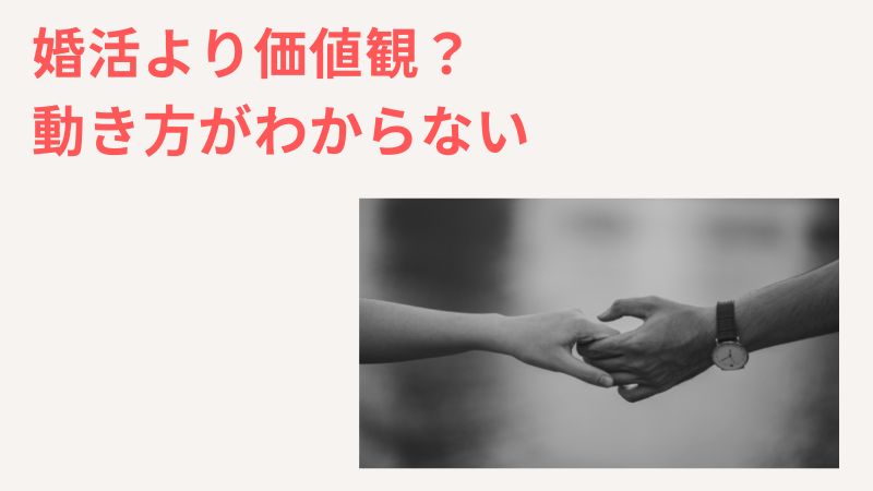 一人っ子で結婚へのプレッシャーが強い場合、婚活はするべき？