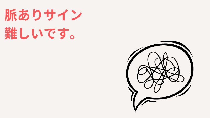 一人っ子男性の脈ありサインは難しい理由