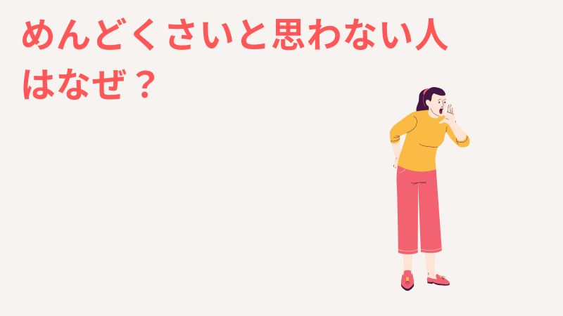 一人っ子の親がめんどくさいと思わない人の主張を調査