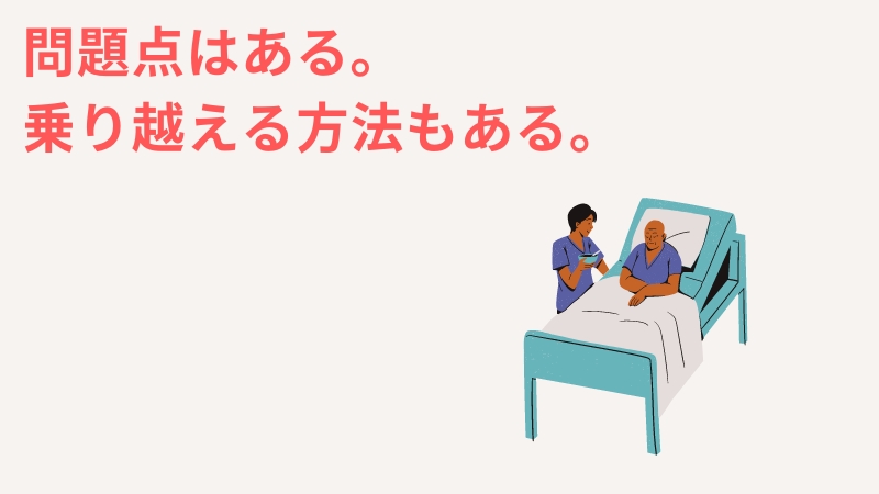 一人っ子独身のあなたが親の介護をするときに明るみになる問題点