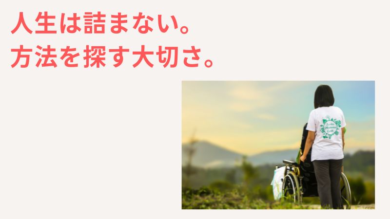 一人っ子親の介護で「お金がない」は、人生詰む？