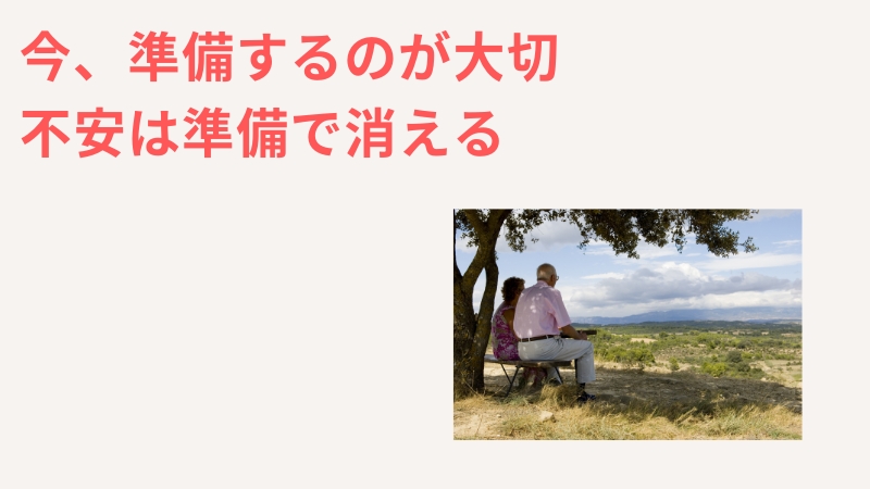 一人っ子の老後は心配ごとだらけで、今準備しないと後悔することに