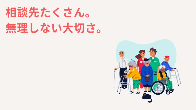 一人っ子の20代のあなたが親の介護に困った時に知っておきたい相談先