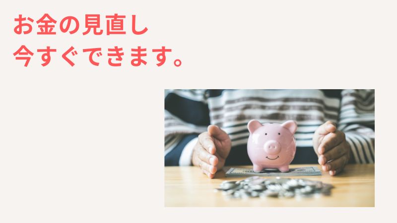 一人っ子にすればよかったと悩んでいるあなたの「お金問題」を楽になる方法