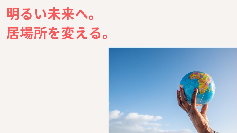 一人っ子のB型は最悪じゃない！落ち込んだら第三者に相談するか、居場所を変えよう！