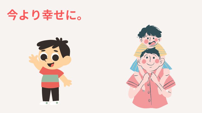 一人っ子でよかったと思う瞬間！今以上に幸せな人生を生きるために。