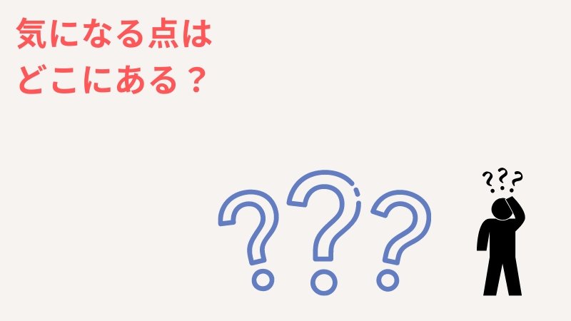 一人っ子の長女の性格AIの疑問点や気になる点