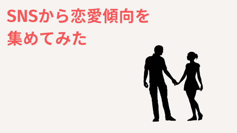 一人っ子の恋愛傾向から見る攻略法をSNSから集めてみた！